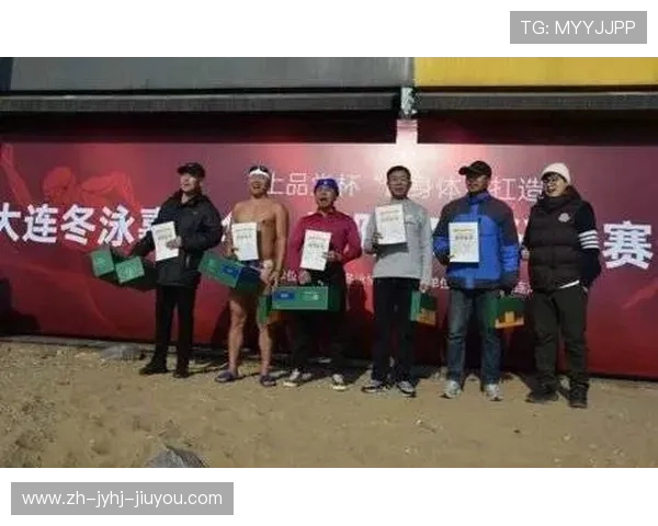 辽宁冬泳协会:辽宁冬泳协会的历史发展与会员活动 辽宁冬泳协会:辽宁冬泳协会的历史发展与会员活动